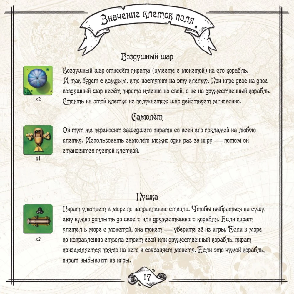 Galda spēle - Šakāls